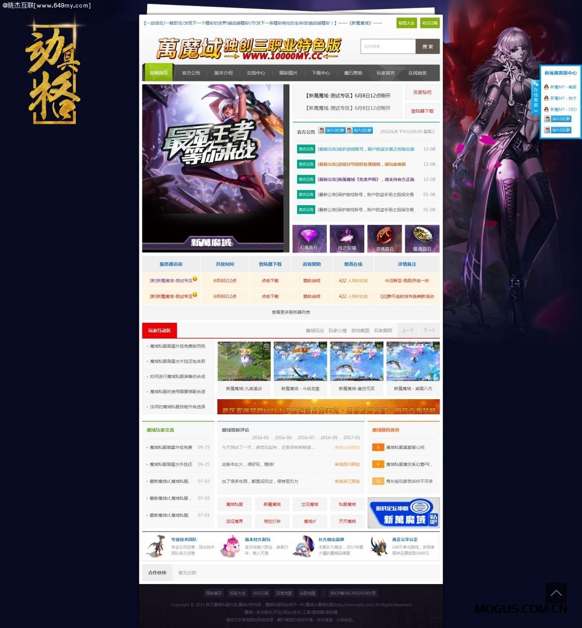 [S-071]专业游戏开区网站带抽奖插件,ASP后台